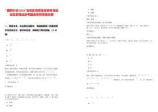 “國聘行動2025”寶安區高質量發展專場啟動在即筆試參考題庫附帶答案詳解