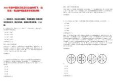 2025年度中國東方航空校企合作招飛（山東?。┕P試參考題庫附帶答案詳解版