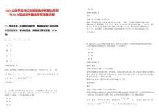 2025山東棗莊市億達信息技術有限公司招聘20人筆試參考題庫附帶答案詳解版