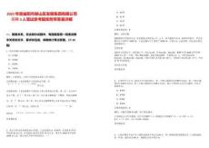 2025年度益陽市赫山區(qū)發(fā)展集團有限公司招聘3人筆試參考題庫附帶答案詳解版