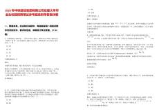 2025年中鐵建設集團有限公司應屆大學畢業生校園招聘筆試參考題庫附帶答案詳解版