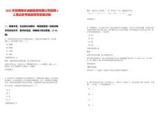 2025年陜西糧農油脂集團有限公司招聘6人筆試參考題庫附帶答案詳解版