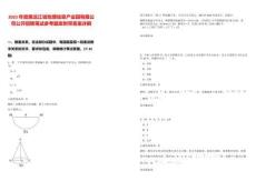 2025年度黑龍江省地理信息產業園有限公司公開招聘筆試參考題庫附帶答案詳解版