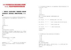 2025年寶雞航天動力泵業有限公司招聘（16人）筆試參考題庫附帶答案詳解版