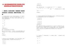 2025屆中國電建集團河南工程有限公司校園招聘筆試參考題庫附帶答案詳解版