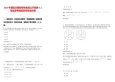 2025年襄陽日報新媒體集團公開招聘4人筆試參考題庫附帶答案詳解版