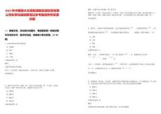 2025年中國南水北調集團新能源投資有限公司秋季校園招聘筆試參考題庫附帶答案詳解版