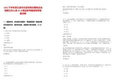 2025下半年浙江金華蘭溪市部分國有企業招聘工作人員34人筆試參考題庫附帶答案詳解版