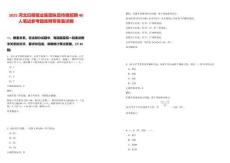 2025河北日報報業集團縱覽傳媒招聘40人筆試參考題庫附帶答案詳解版