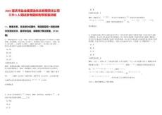 2025重慶市鹽業集團渝東北有限責任公司招聘5人筆試參考題庫附帶答案詳解版