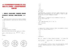 2025年安徽淮南新華書店有限公司人民公園店工作人員招聘7人筆試參考題庫附帶答案詳解版