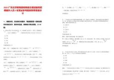 2025廣東云浮郁南縣郁南縣交通運輸局招聘編外人員3名筆試參考題庫附帶答案詳解版