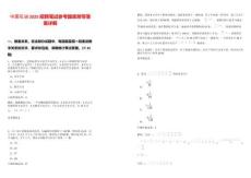 中國(guó)石油2025招聘筆試參考題庫(kù)附帶答案詳解版