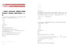 2025安徽蚌埠市淮發(fā)建設(shè)投資集團(tuán)有限公司招聘19人筆試參考題庫(kù)附帶答案詳解版