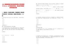 2025屆福建福州地鐵集團(tuán)有限公司校園招聘450人（大專院校專場(chǎng)）筆試參考題庫(kù)附帶答案詳解