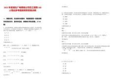 2025年度湖北廣電網(wǎng)絡(luò)公司員工招聘100人筆試參考題庫(kù)附帶答案詳解