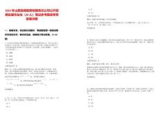 2025年山西昆明煙草有限責任公司公開招聘應屆畢業生（30人）筆試參考題庫附帶答案詳解版