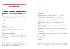 2025中國東方航空全球校園招聘筆試參考題庫附帶答案詳解版
