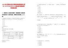 2025年江西省水投工程咨詢集團有限公司第二批次社會招聘15人筆試參考題庫附帶答案詳解版