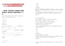 2025浙江金華市市場發展集團有限公司招聘10人筆試參考題庫附帶答案詳解版
