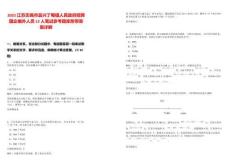 2025江蘇無錫市宜興丁蜀鎮(zhèn)人民政府招聘國企編外人員12人筆試參考題庫附帶答案詳解版