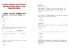 2025夏季廣東佛山市三水區公有資產投資管理有限公司及下屬企業招聘18人筆試參考題庫附帶答案詳解版