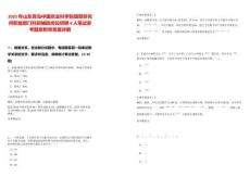 2025年山東青島中國(guó)農(nóng)業(yè)科學(xué)院煙草研究所職能部門科研輔助崗位招聘4人筆試參考題庫(kù)附帶答案詳解版