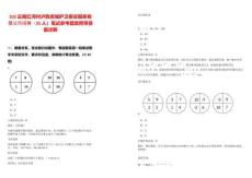 202云南紅河州瀘西虎城護衛保安服務有限公司招聘（25人）筆試參考題庫附帶答案詳解版