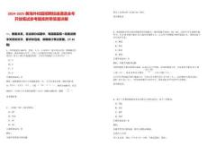 2024-2025美海外校園招聘投遞通道全年開放筆試參考題庫附帶答案詳解版