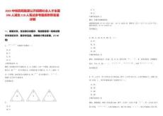 2025中鐵四局集團公開招聘社會人才全國396人湖北118人筆試參考題庫附帶答案詳解版