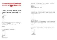 2025云南文山州麻栗坡縣天鼎建筑工程有限公司招聘10人筆試參考題庫附帶答案詳解版