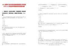 2025屆浙江省交投控股集團有限公司校園招聘18人筆試參考題庫附帶答案詳解版