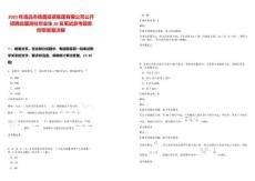 2025年清遠市德晟投資集團有限公司公開招聘應屆高校畢業(yè)生20名筆試參考題庫附帶答案詳解版