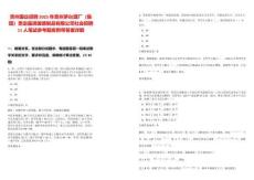 貴州國企招聘2025年貴州茅臺酒廠（集團）貴定晶琪玻璃制品有限公司社會招聘11人筆試參考題庫附帶答案詳解版