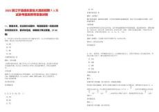 2025浙江寧波逸東豪生大酒店招聘7人筆試參考題庫附帶答案詳解版