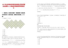 2025年山東魯控環(huán)保科技有限公司及權屬企業(yè)招聘10人筆試參考題庫附帶答案詳解版