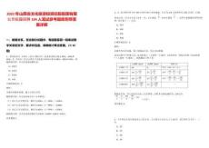 2025年山西省文化旅游投資控股集團有限公司校園招聘104人筆試參考題庫附帶答案詳解版