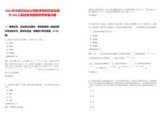 2025年大連石化分公司秋季高校畢業生招聘180人筆試參考題庫附帶答案詳解版