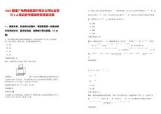 2025福建廣電網絡集團寧德分公司社會招聘2人筆試參考題庫附帶答案詳解版