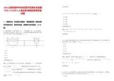 2025山西省晉中市左權縣開花調文化發(fā)展有限公司招聘4人筆試參考題庫附帶答案詳解版