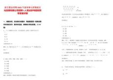 浙江國企招聘2025寧波市奉化區(qū)融媒文化發(fā)展有限公司招聘3人筆試參考題庫附帶答案詳解版