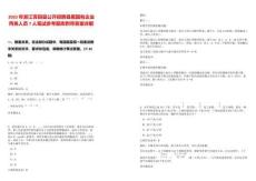 2025年浙江青田縣公開招聘縣屬國有企業(yè)丙類人員7人筆試參考題庫附帶答案詳解版