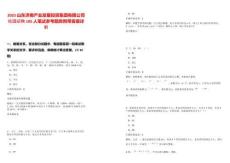 2025山東濟南產(chǎn)業(yè)發(fā)展投資集團有限公司校園招聘105人筆試參考題庫附帶答案詳解