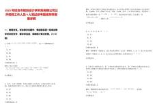 2025年延吉市規(guī)劃設(shè)計(jì)研究院有限公司公開招聘工作人員4人筆試參考題庫附帶答案詳解版