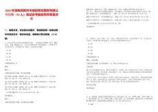 2025年湖南岳陽市市城投保安服務(wù)有限公司招聘（41人）筆試參考題庫附帶答案詳解版
