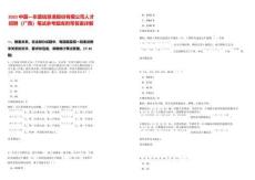 2025中國—東盟信息港股份有限公司人才招聘（廣西）筆試參考題庫附帶答案詳解版