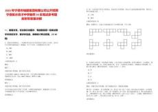 2025年寧德市城建集團(tuán)有限公司公開招聘寧德衡水育才中學(xué)教師54名筆試參考題庫附帶答案詳解版