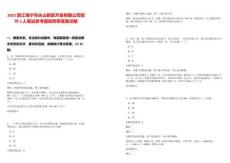 2025浙江海寧市尖山新區(qū)開發(fā)有限公司招聘3人筆試參考題庫附帶答案詳解版