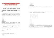 2025天津市龍網科技發展有限公司招聘9人筆試參考題庫附帶答案詳解版