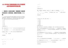 2025年中鐵六局集團有限公司公開招聘筆試參考題庫附帶答案詳解版